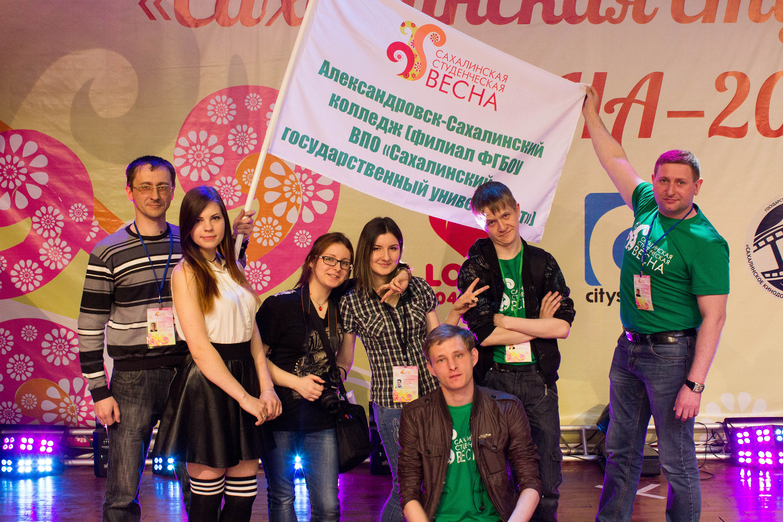 Победители Сахалинской студенческой весны - 2016.